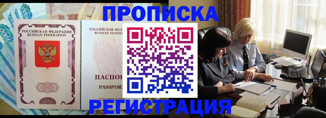временная регистрация законно в Гатчине