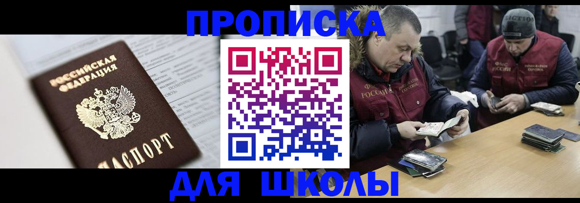 временная регистрация собственник в Гатчине