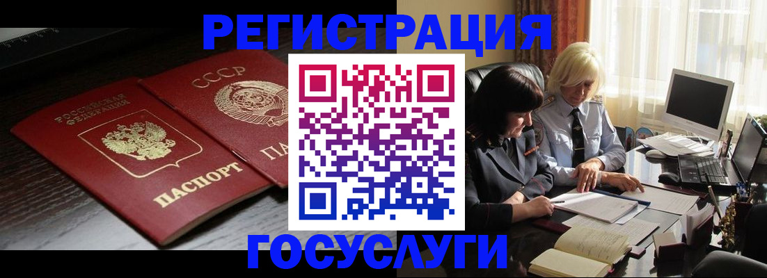 регистрация в Гатчине