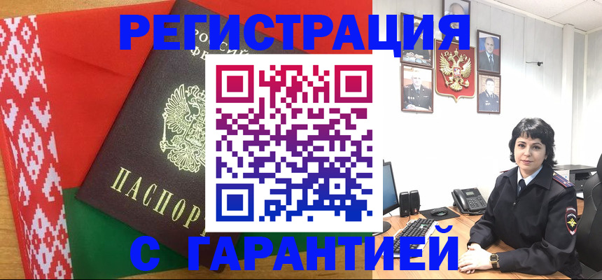 временная регистрация купить в Гатчине