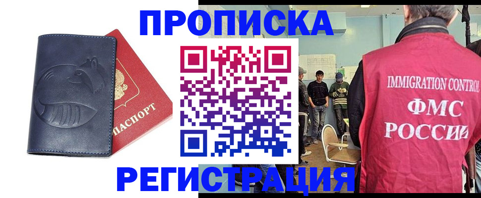 регистрация в Гатчине