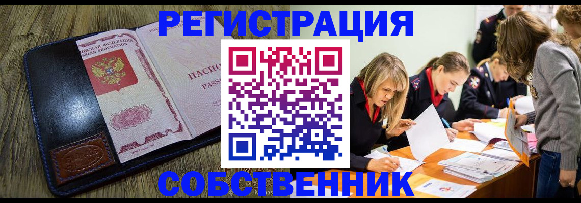 временная регистрация законно в Гатчине