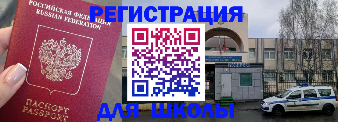 временная регистрация купить в Гатчине